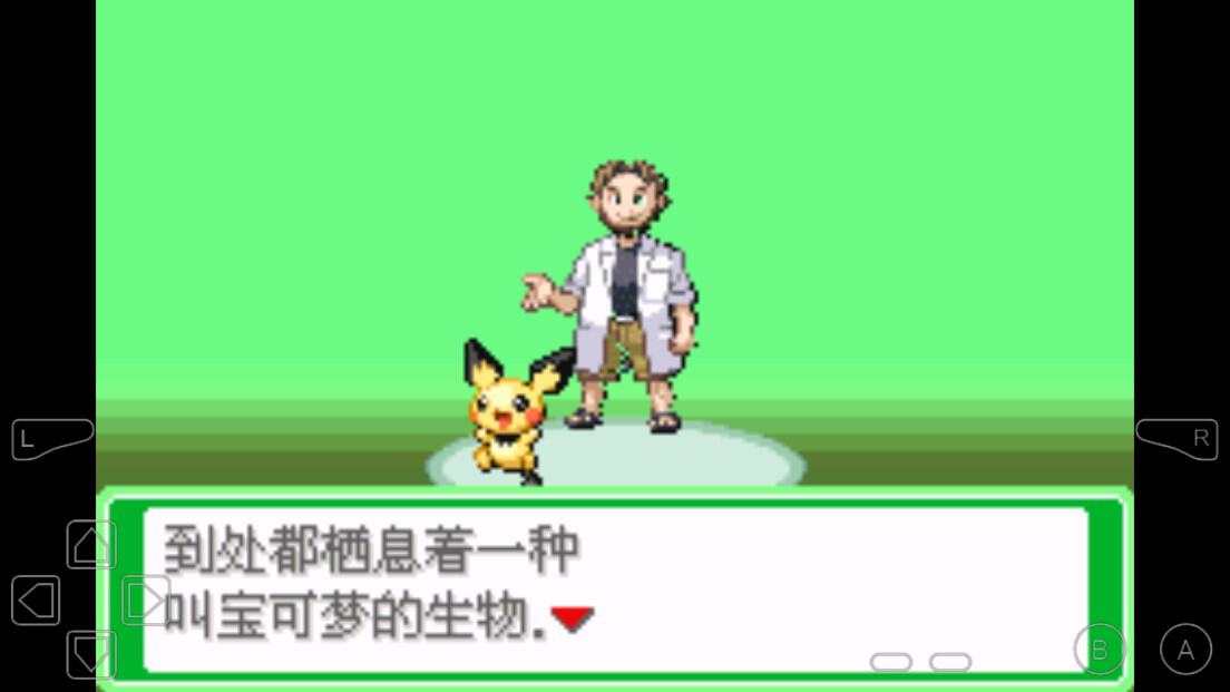 宝可梦小智丰缘版本手机中文版下载安装界面截图