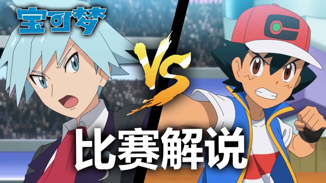 宝可梦小智丰缘版本手机中文版道馆对战画面