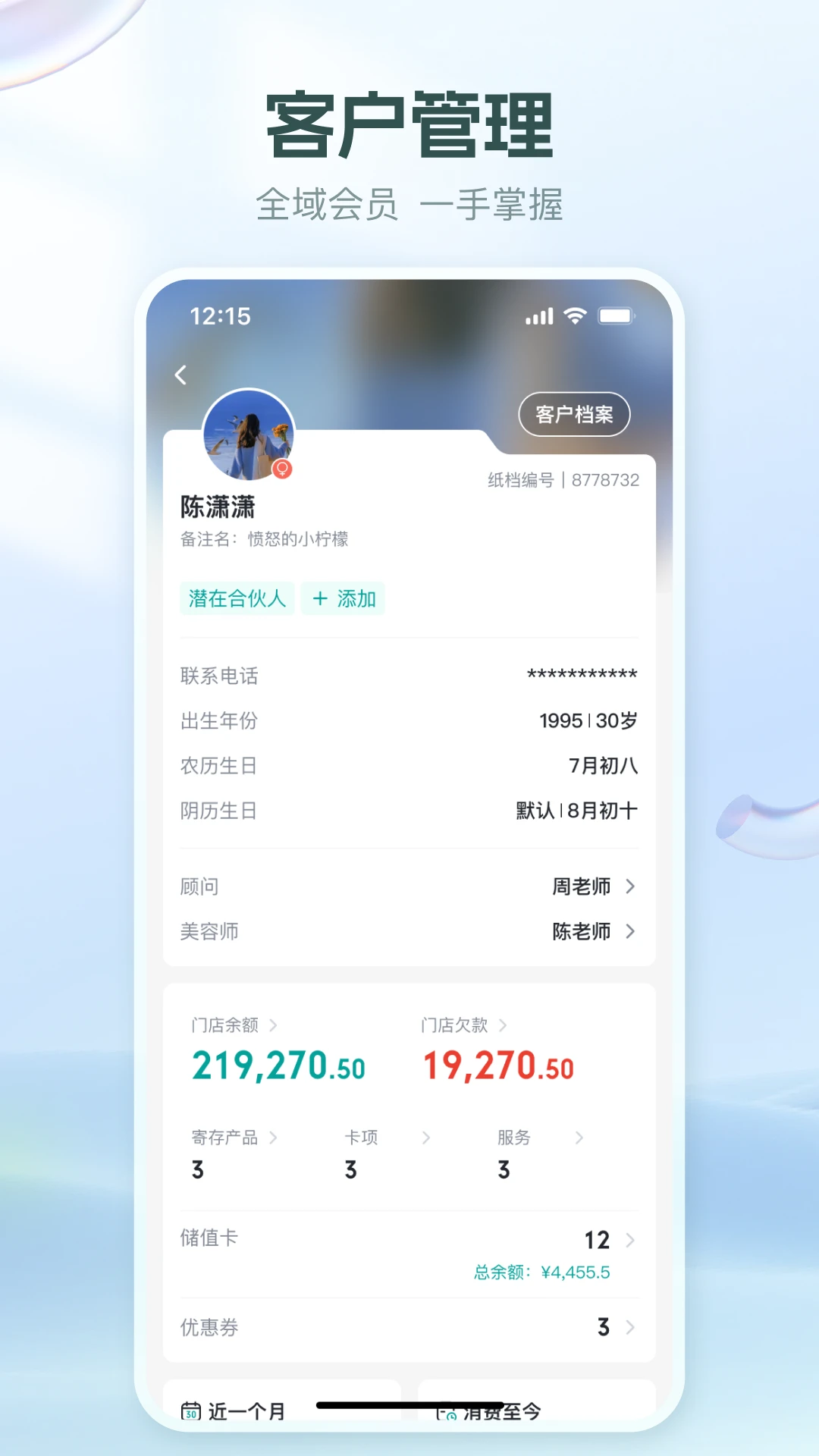 �����ƶ�1.49.2 �ƶ˹���