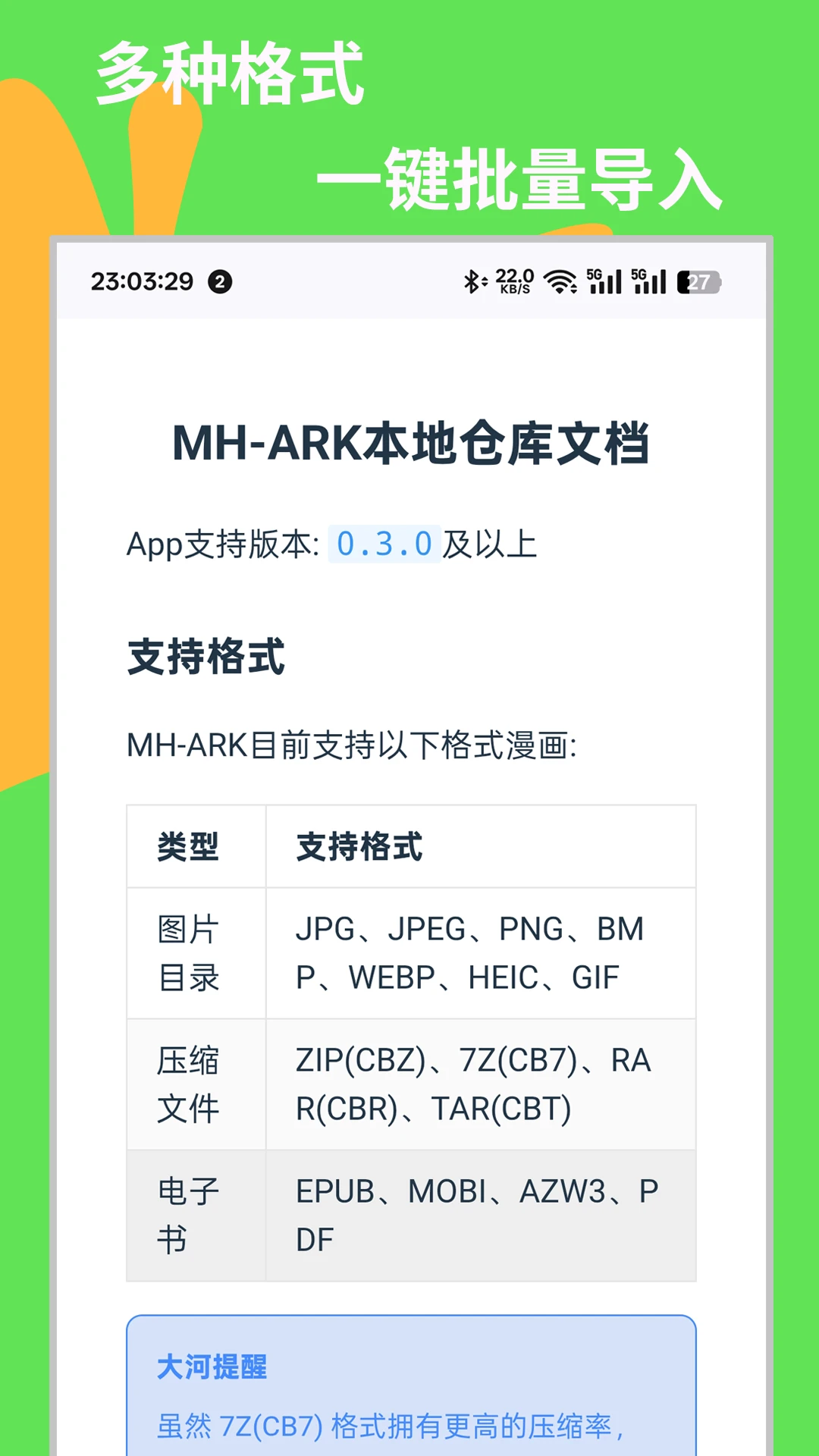 MH-ARK�����Ķ���(MH-ARK)0.4.3.3 �����Ķ�����
