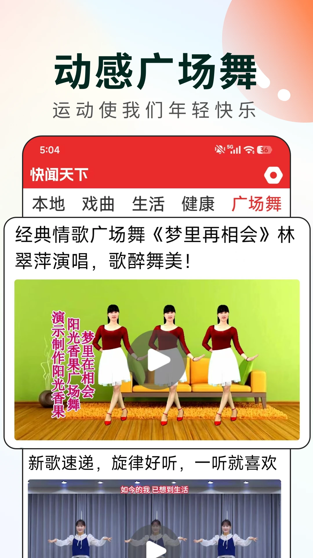 快闻天下3.1.5 新闻资讯速览 快闻天下3.1.5 新闻资讯速览