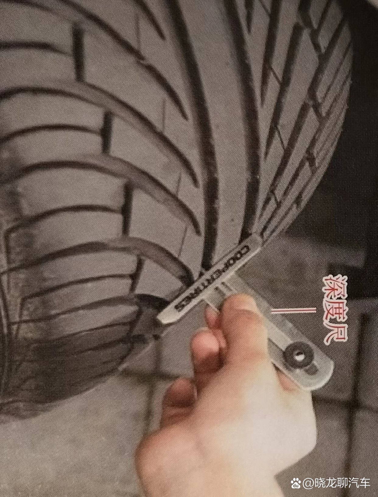 优路达轮胎耐磨测试 花纹深度 家用舒适