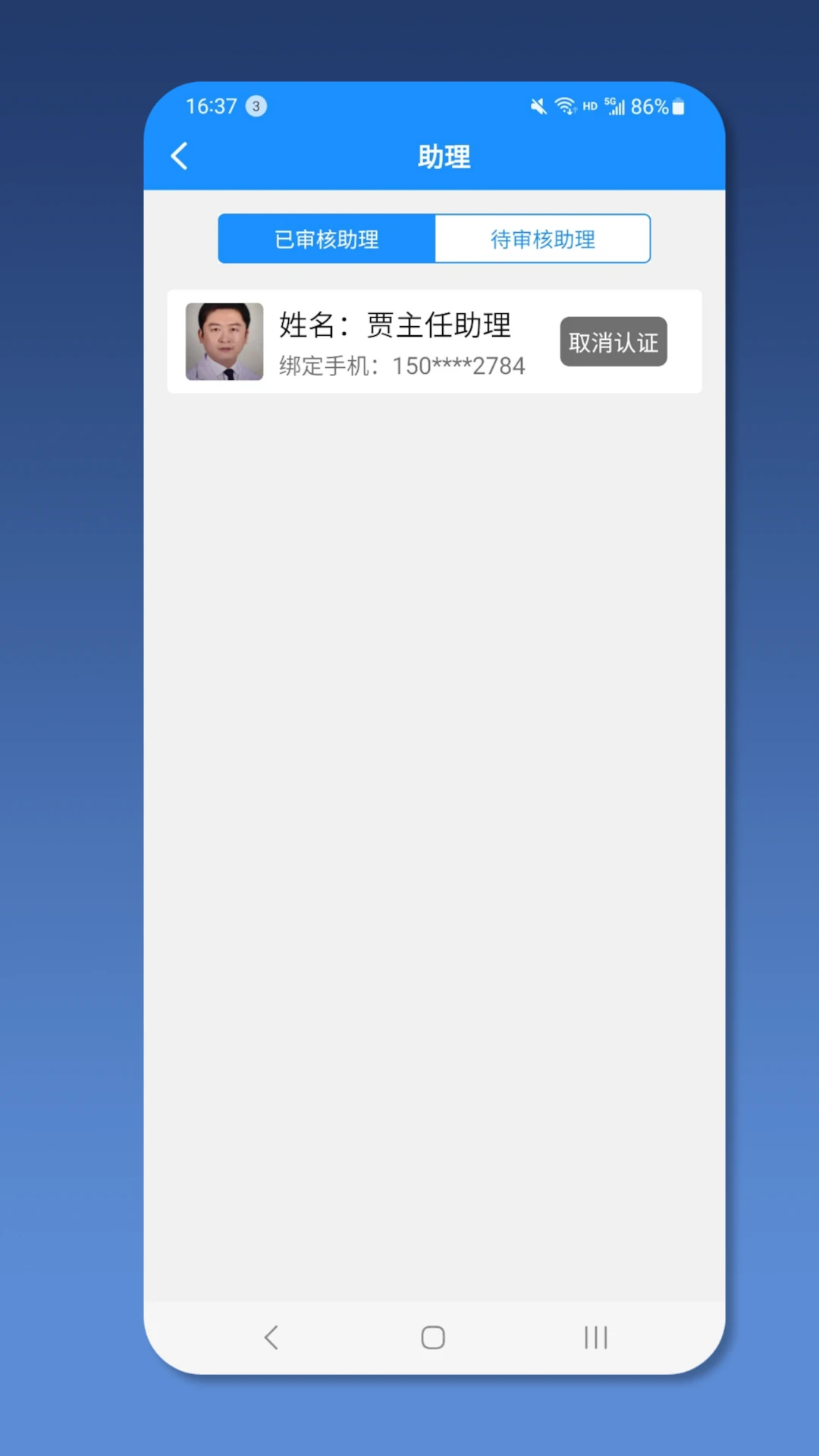 ��ҽ��ҽ����3.0.5 �ƶ�����