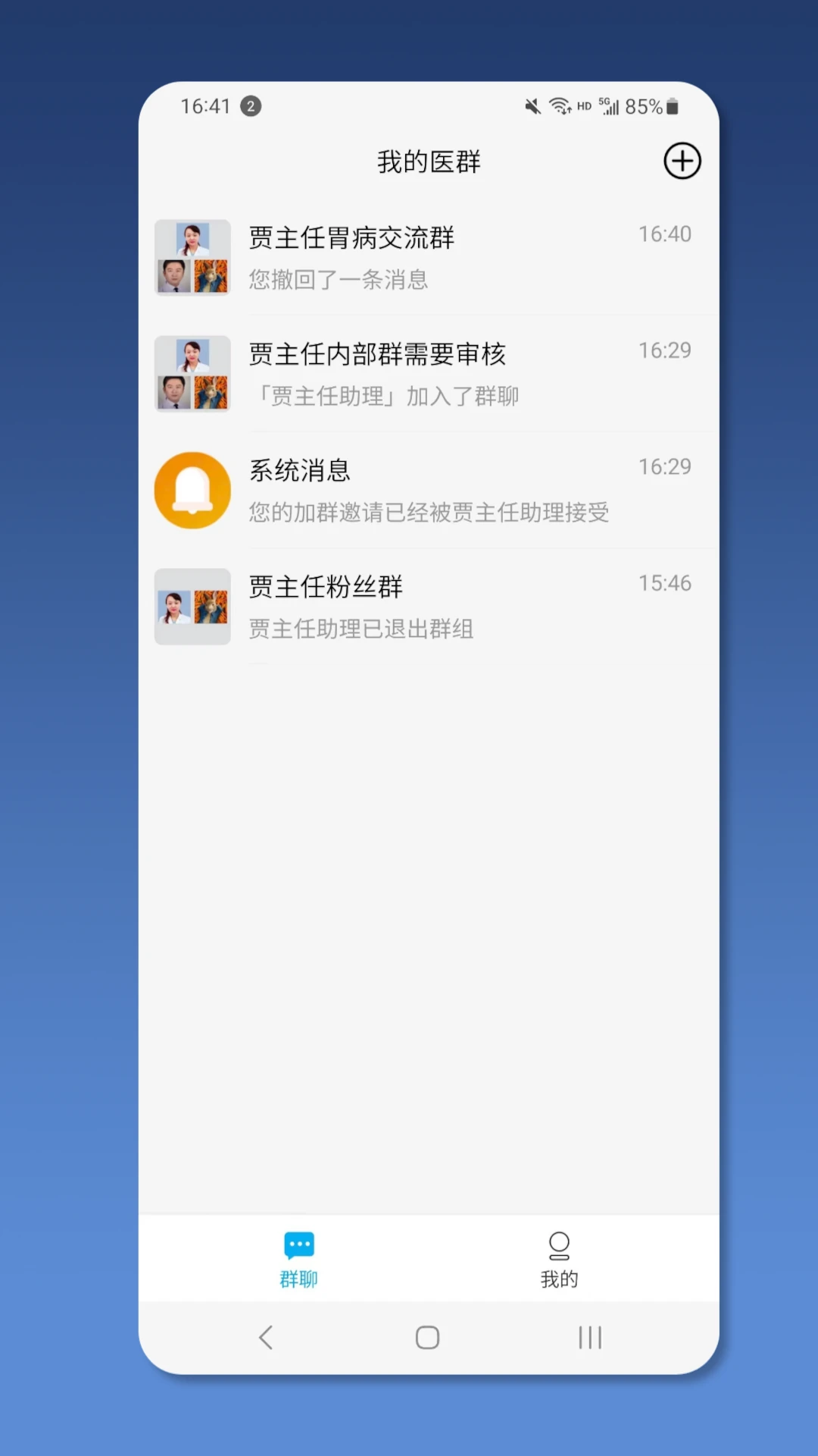 ��ҽ��ҽ����3.0.5 �ƶ�����