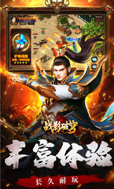 战影破穹1.0.2 动作冒险