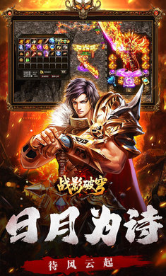 战影破穹1.0.2 动作冒险
