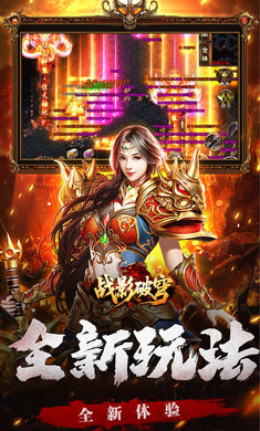 战影破穹1.0.2 动作冒险
