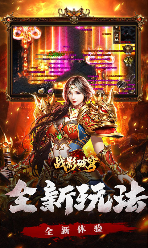 战影破穹1.0.2 动作冒险