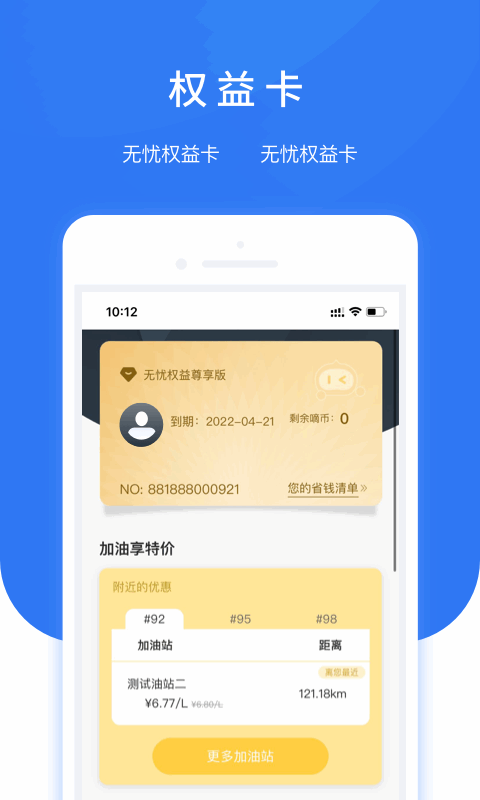 智享车生活3.7.1.6 行车记录仪助手 智享车生活3.7.1.6 行车记录仪助手