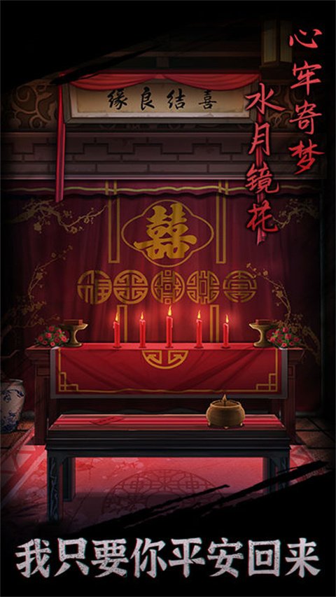引魂铃下载安装最新版本v2.3 官方版