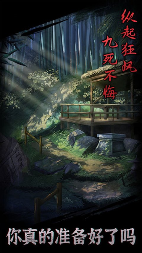引魂铃下载安装最新版本v2.3 官方版