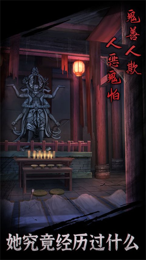 引魂铃下载安装最新版本v2.3 官方版