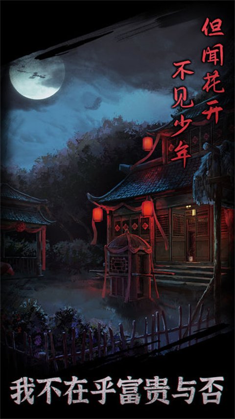引魂铃下载安装最新版本v2.3 官方版