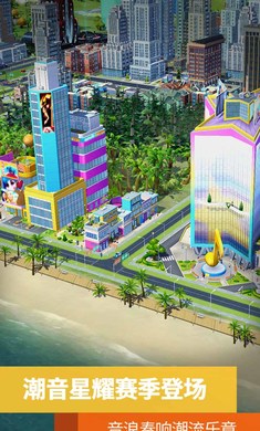 模拟城市:我是市长(SimCity BuildIt)2.4.21447.33504 2026 建造经营