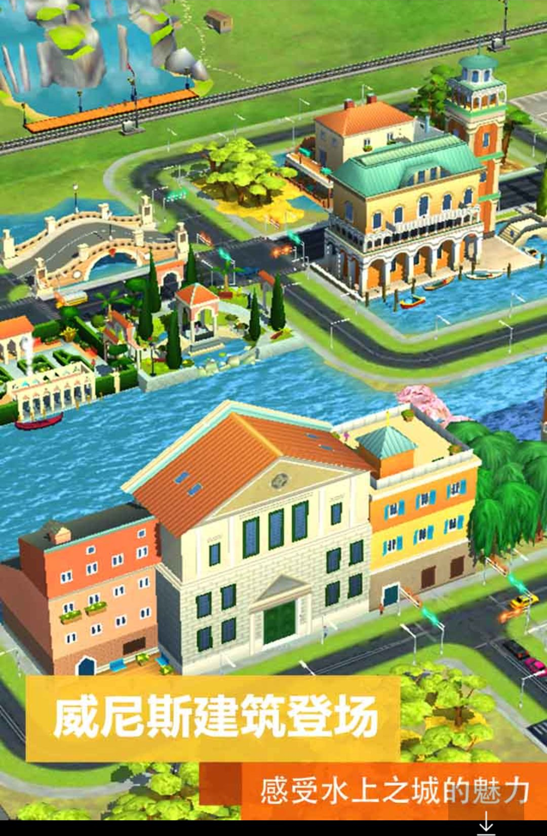 模拟城市:我是市长(SimCity BuildIt)2.4.21447.33504 2026 建造经营