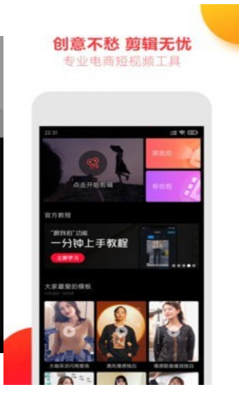 亲拍3.27.0 智能修图