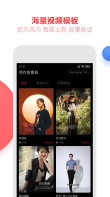 亲拍3.27.0 智能修图