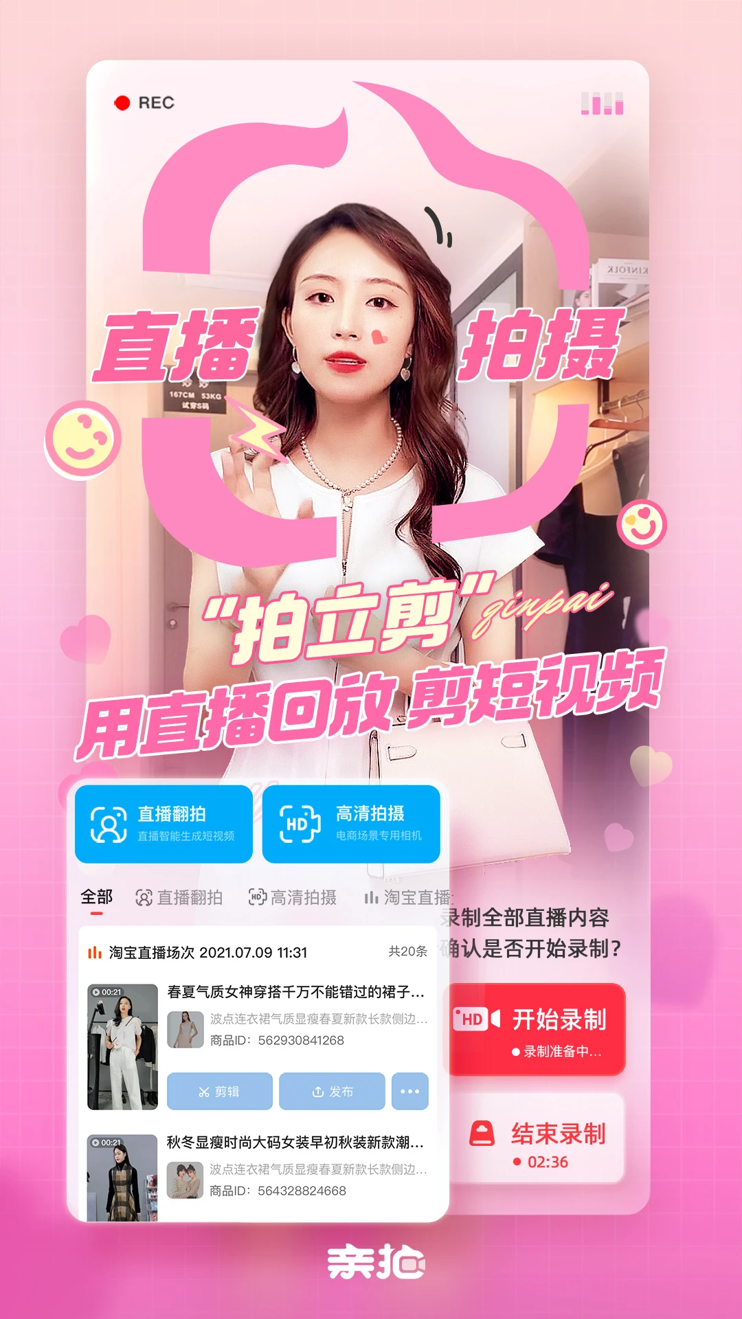 亲拍3.27.0 智能修图
