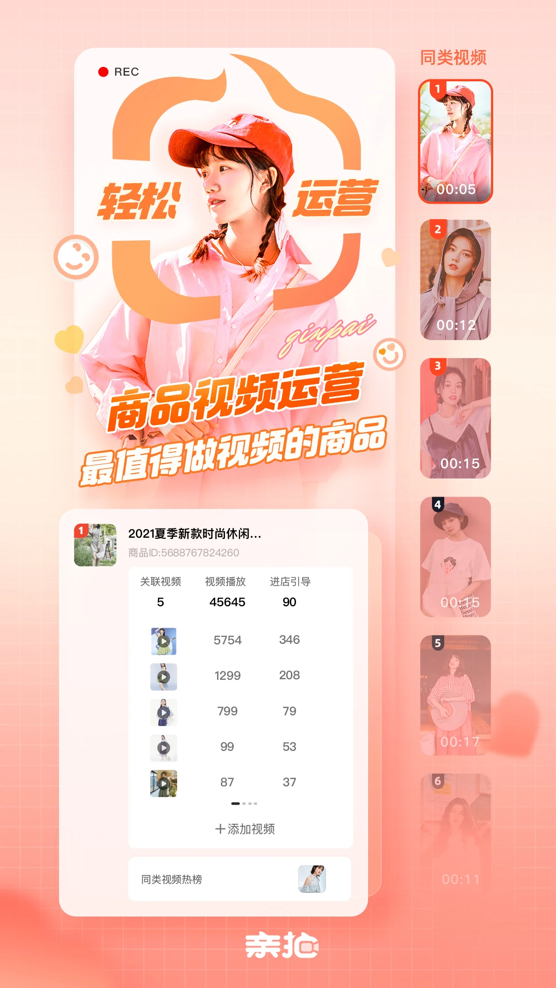 亲拍3.27.0 智能修图