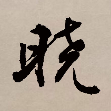 晓棉袄陪诊安卓版 预约流程