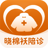 晓棉袄陪诊2.4.0 陪诊服务助手 晓棉袄陪诊2.4.0 陪诊服务助手