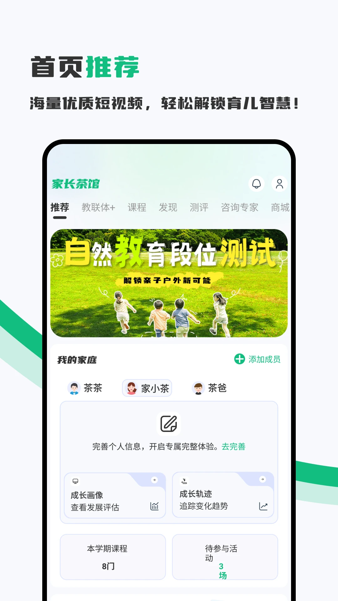 家长茶馆5.0.1 家校沟通助手