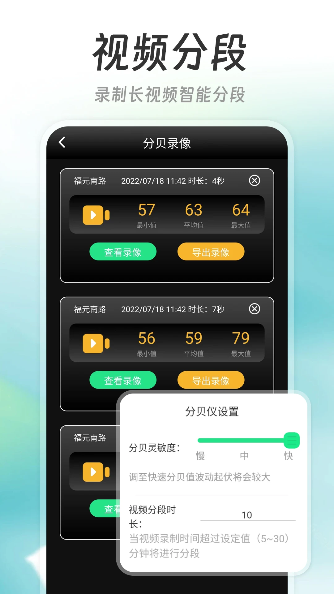 精测分贝仪20261018.1.0 噪音检测 精测分贝仪20261018.1.0 噪音检测