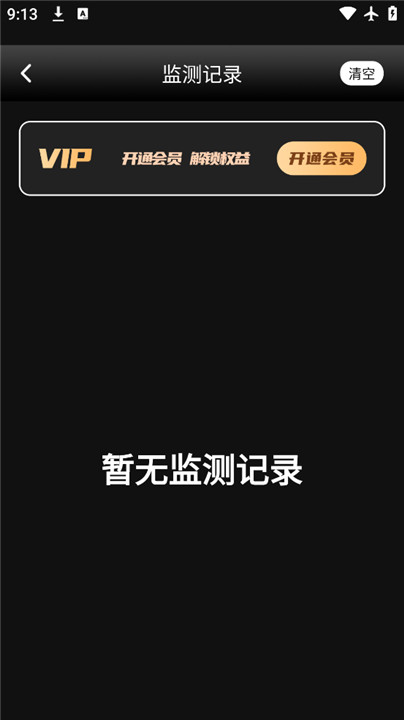 精测分贝仪20261018.1.0 噪音检测 精测分贝仪20261018.1.0 噪音检测