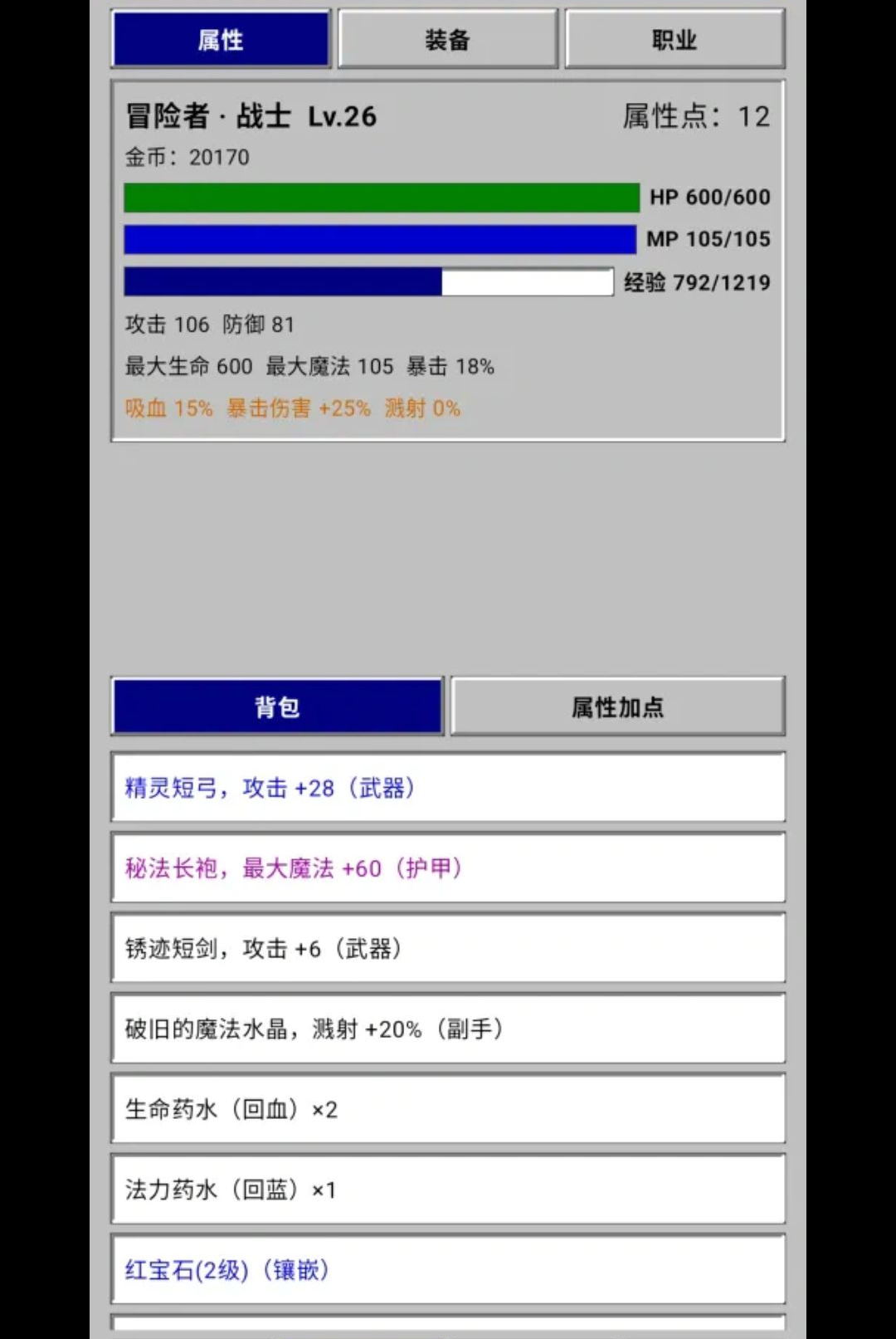 文字异旅0.1.3-test 文字剧情冒险
