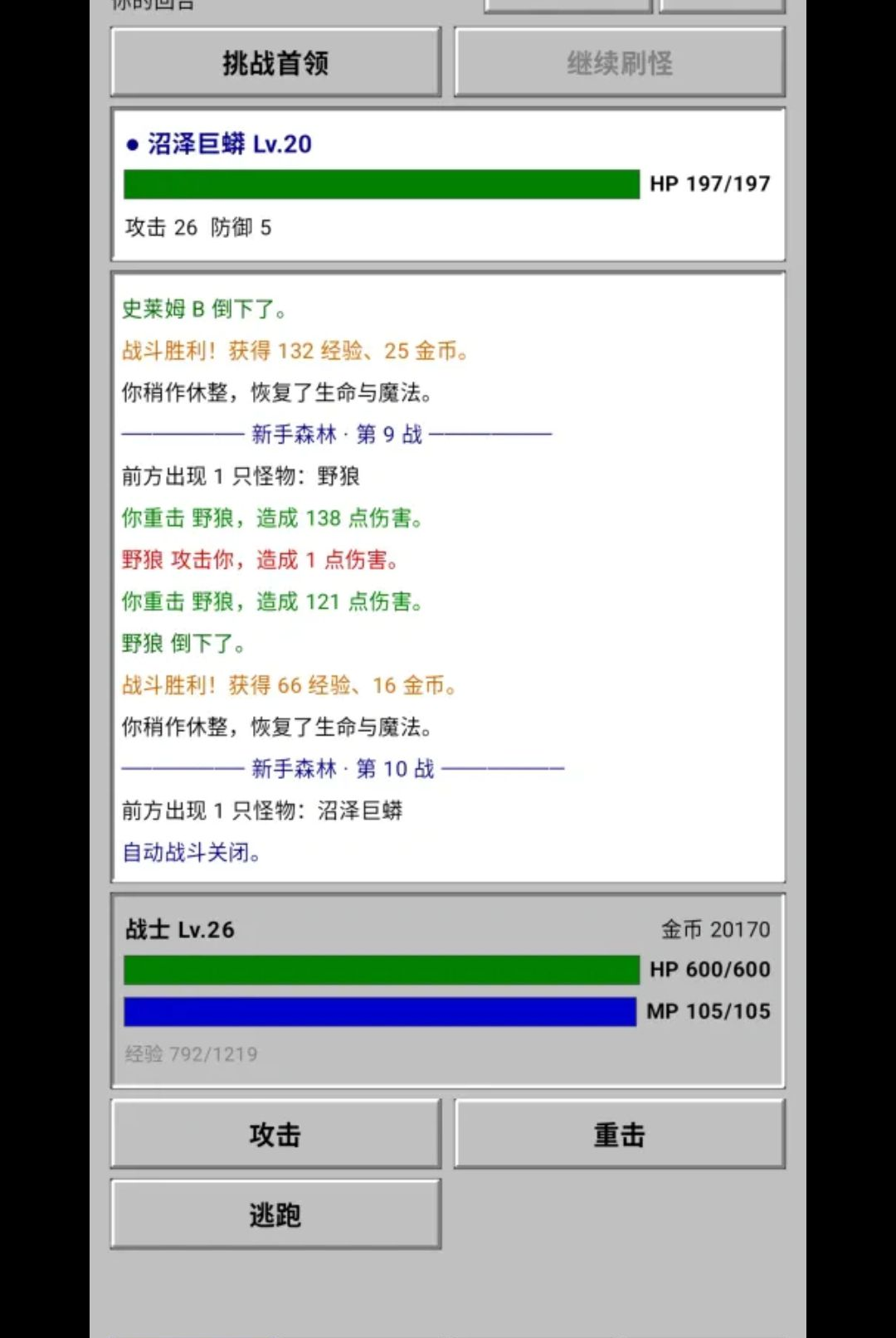 文字异旅0.1.3-test 文字剧情冒险