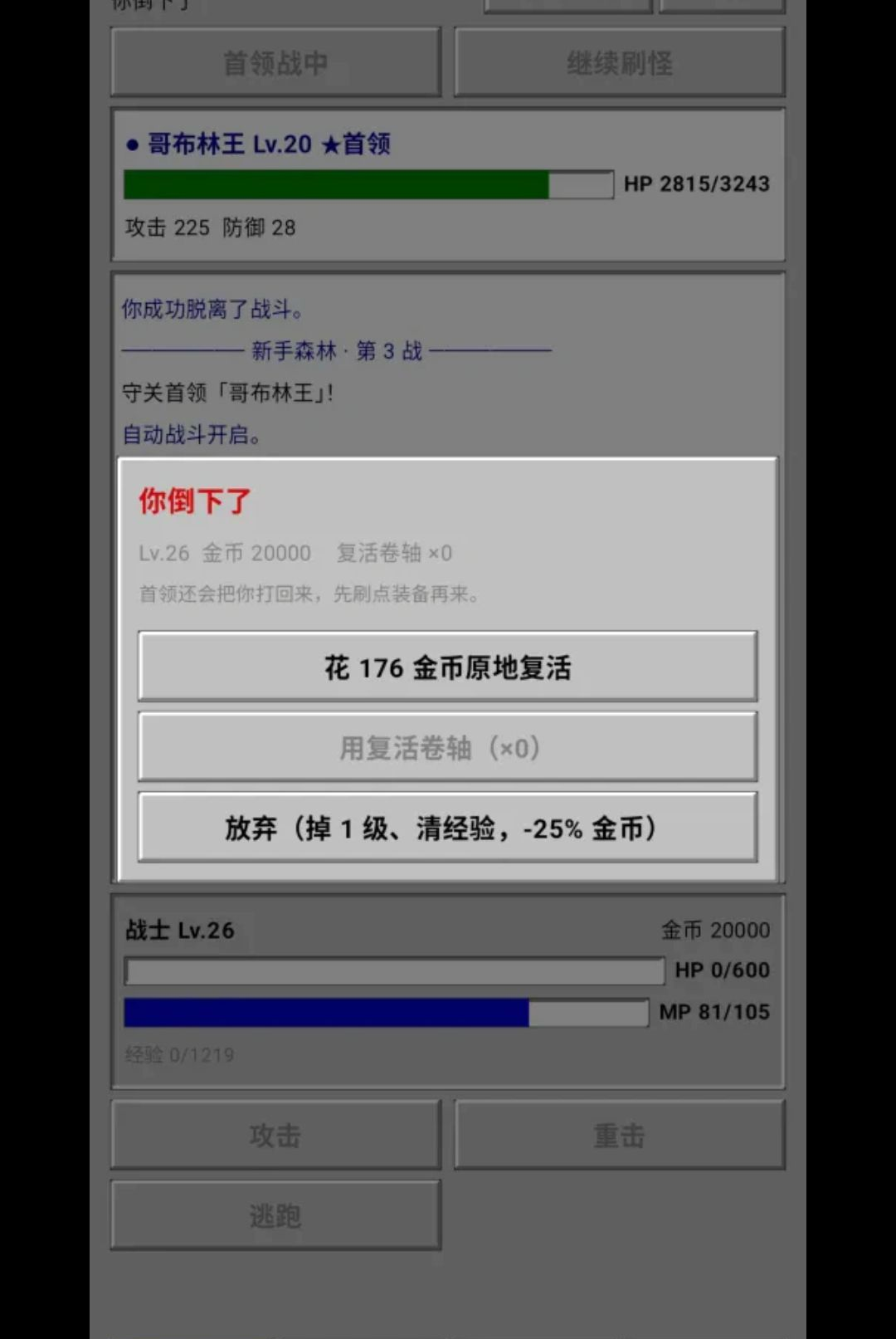 文字异旅0.1.3-test 文字剧情冒险