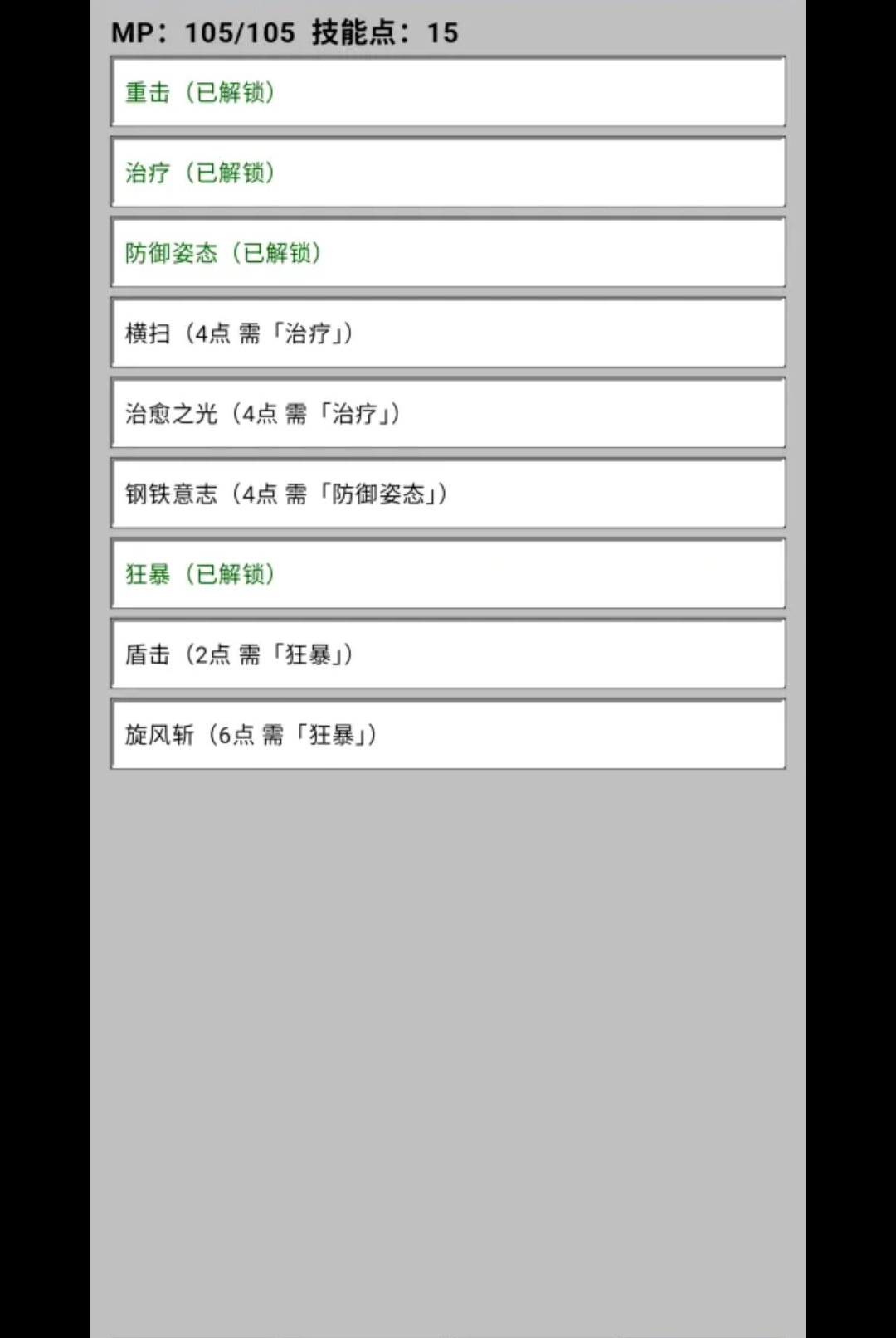 文字异旅0.1.3-test 文字剧情冒险