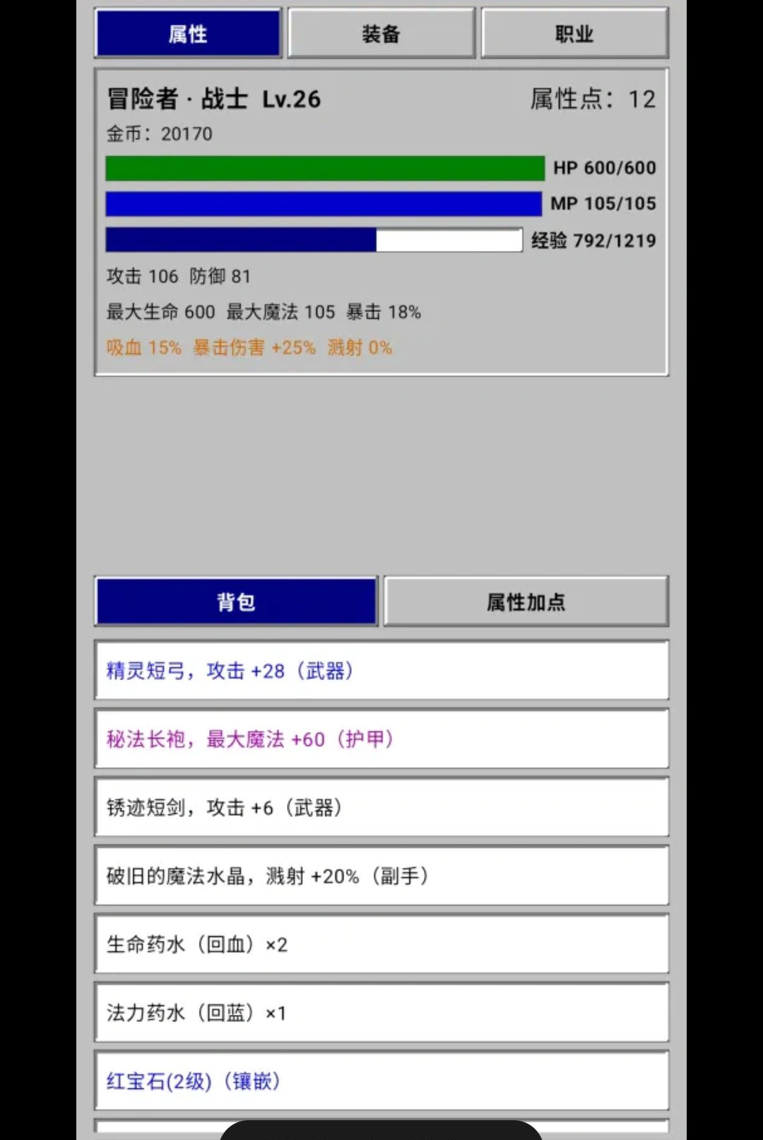 文字异旅0.1.3-test 文字剧情冒险