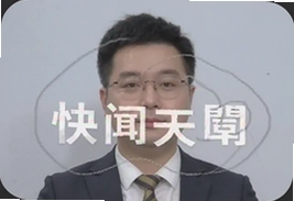 快闻天下每日热点资讯速览