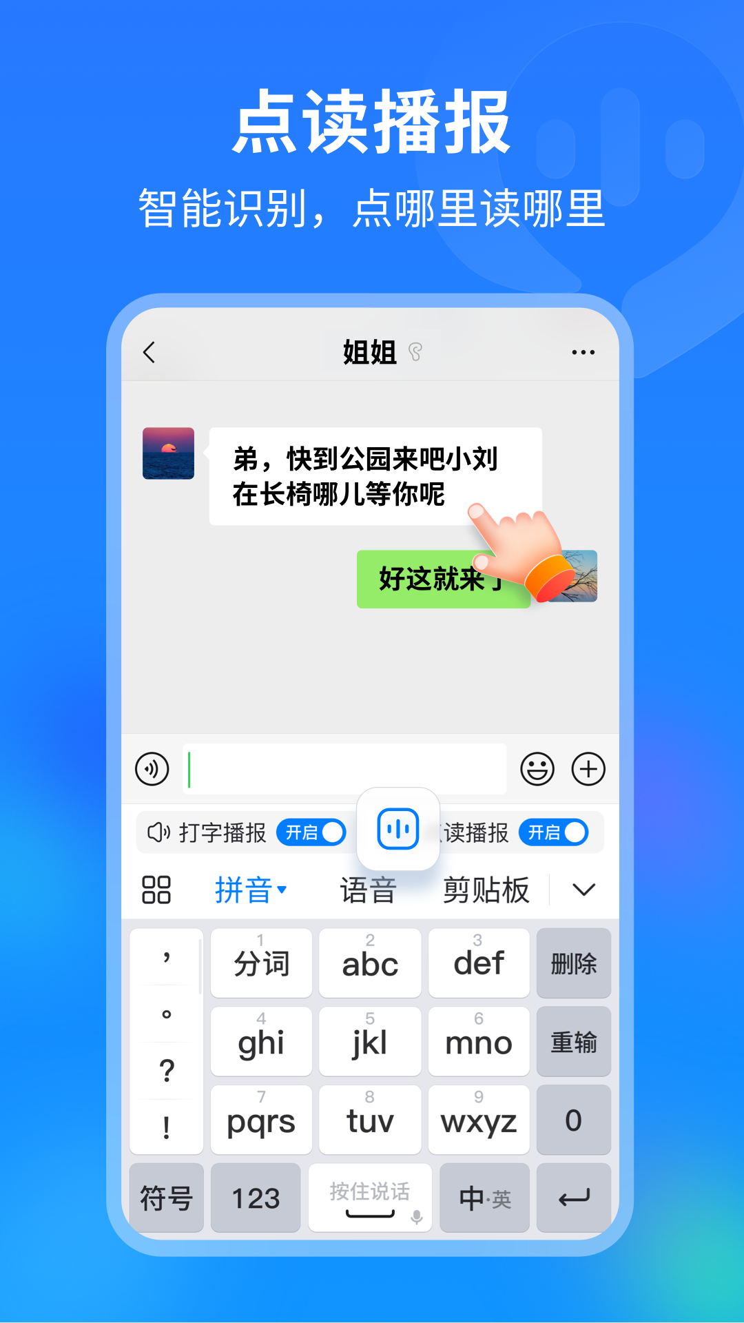 99输入法 安卓版 键盘界面截图
