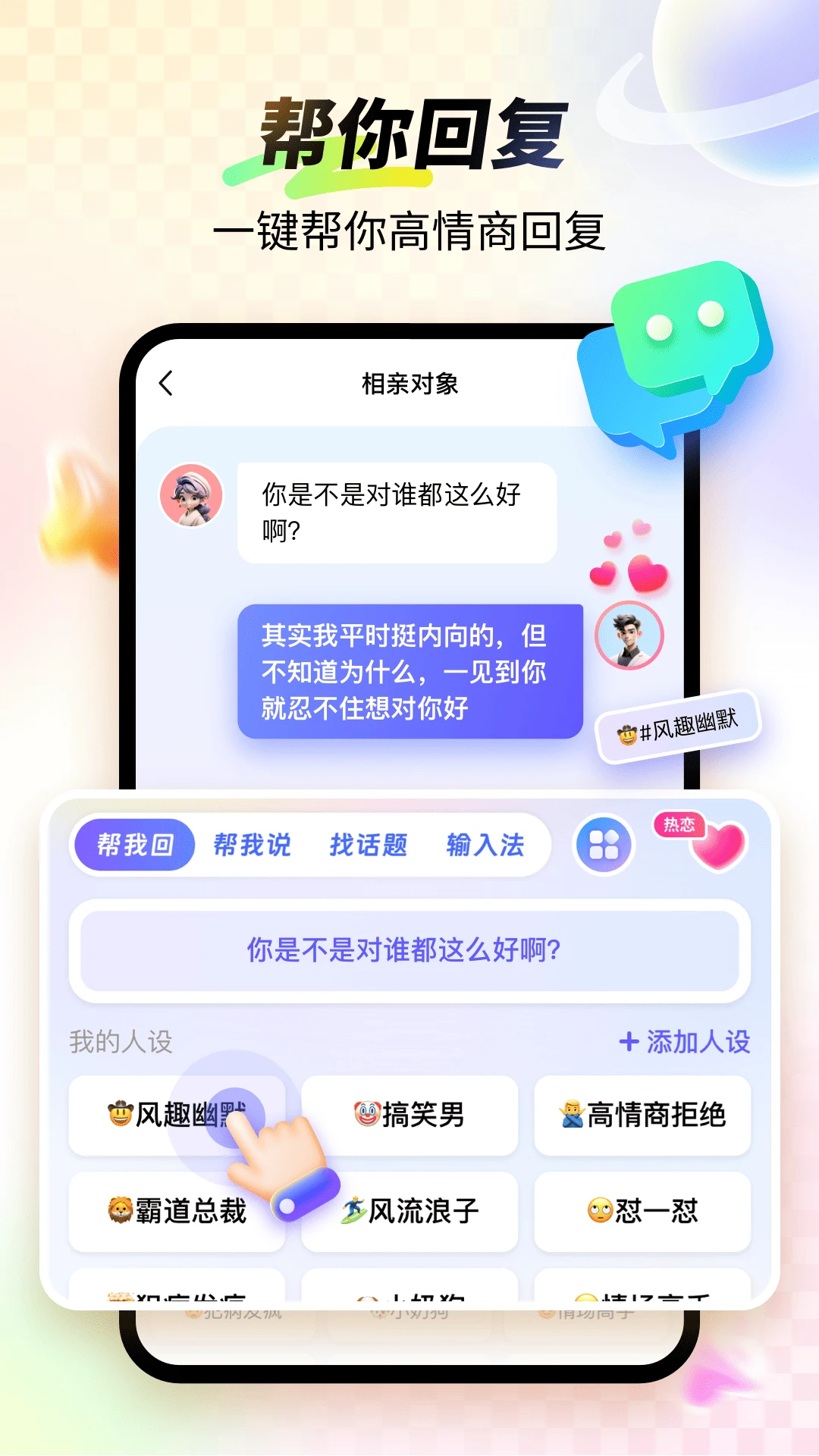 99输入法1.4.1.22410 极简打字