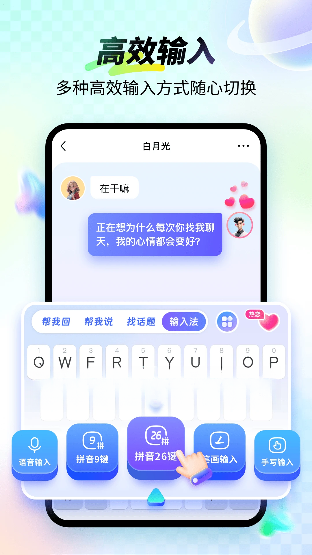 99输入法1.4.1.22410 极简打字