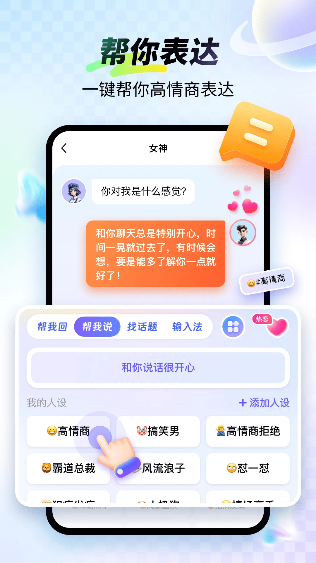 99输入法1.4.1.22410 极简打字