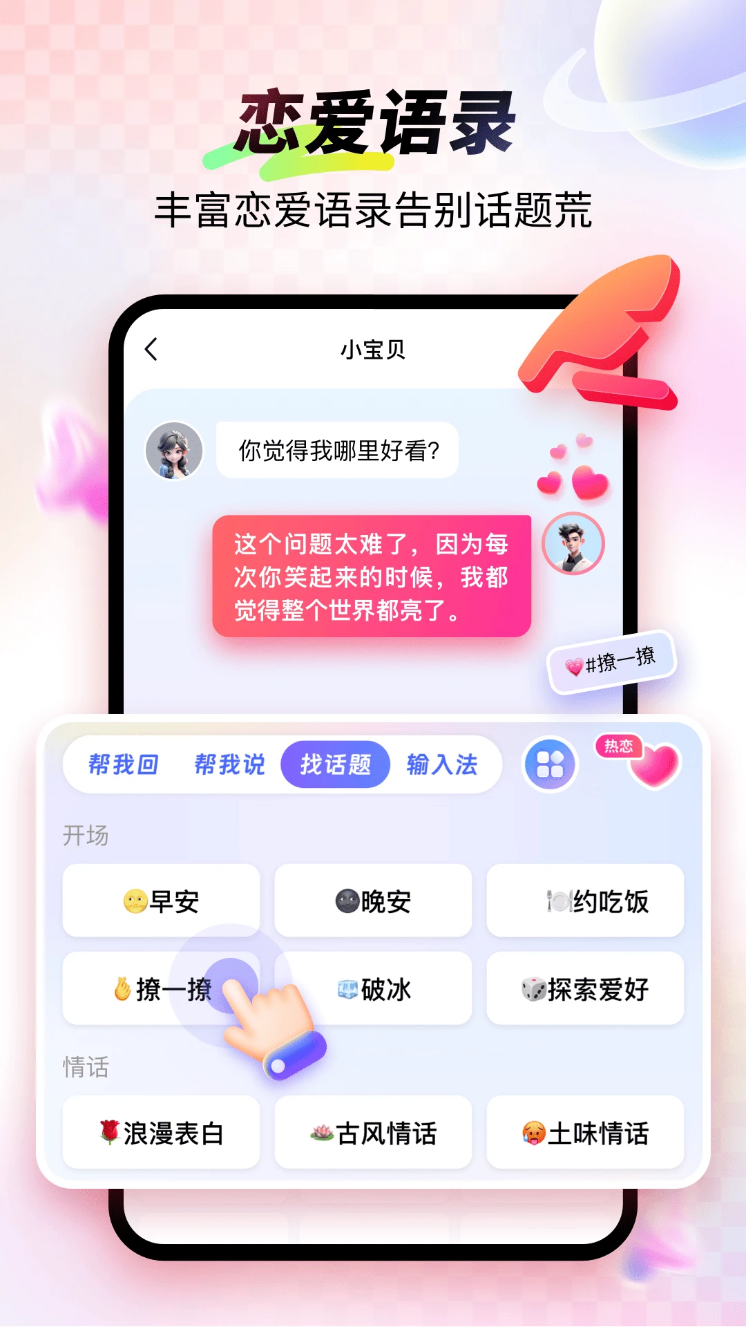 99输入法1.4.1.22410 极简打字