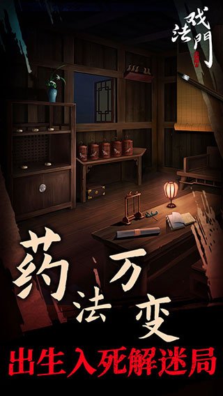 戏法门游戏下载安装最新版v2.1 官方版