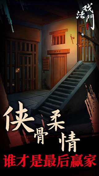 戏法门游戏下载安装最新版v2.1 官方版