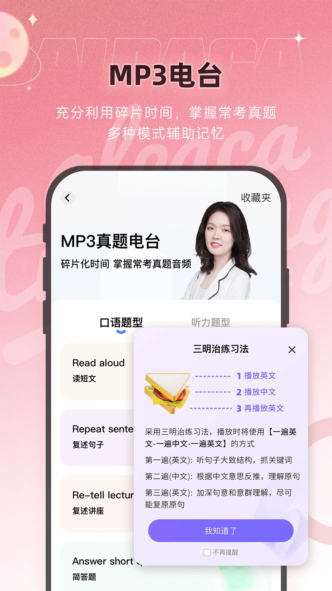 羊驼PTE12.2.9 英语备考