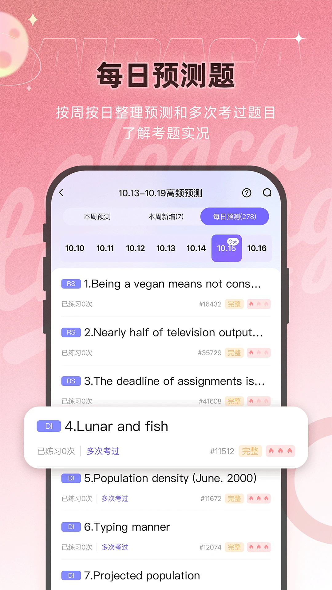 羊驼PTE12.2.9 备考刷题助手