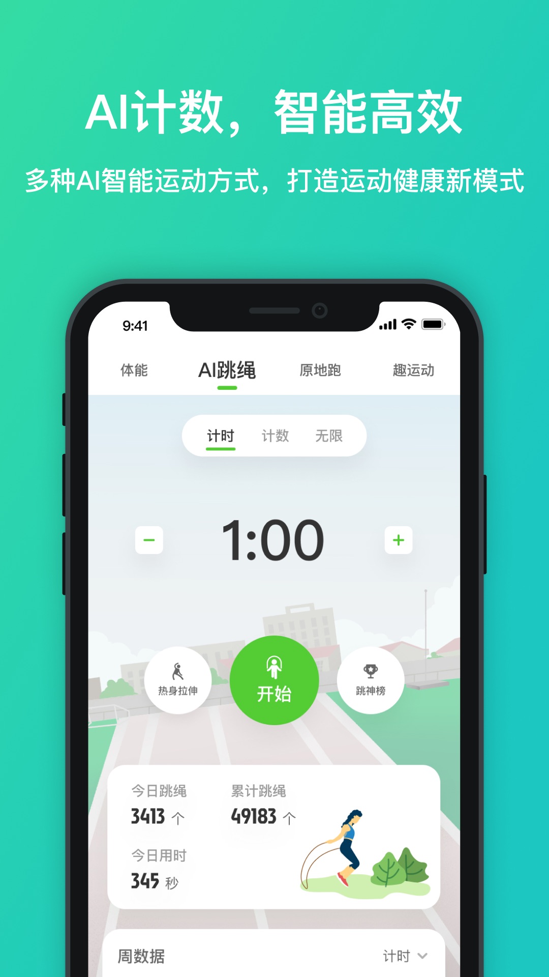 火火电体育星球 安卓版 界面截图
