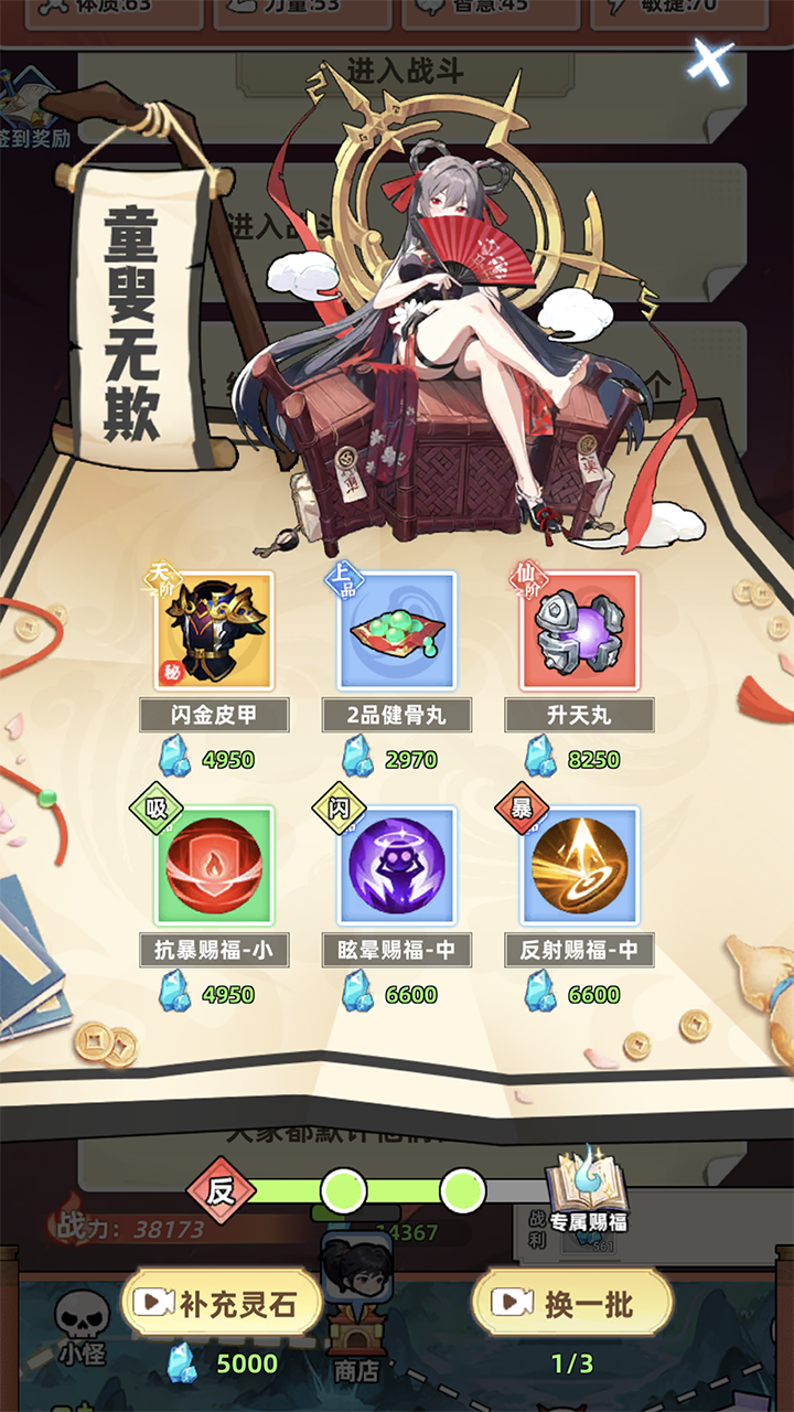 砍柴娃修仙 安卓版 角色境界截图
