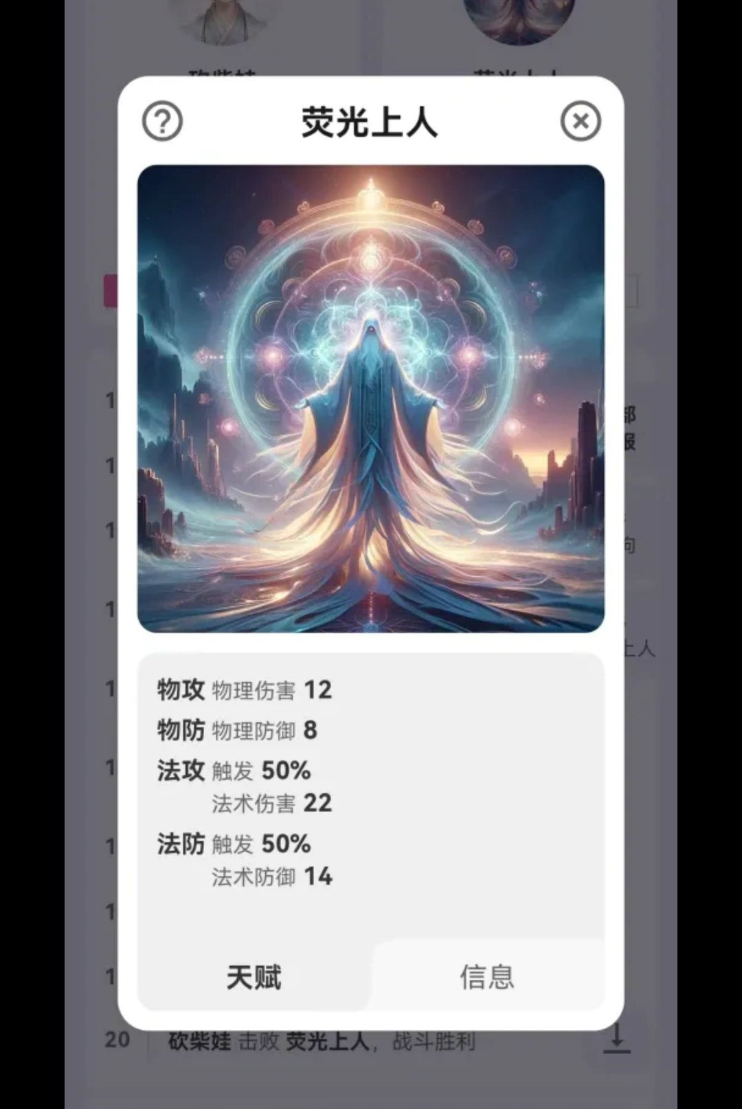 砍柴娃修仙1.0.8 角色扮演