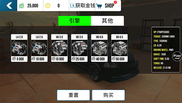 手动挡停车场4.8.6.8最新中文版下载新手起步操作界面