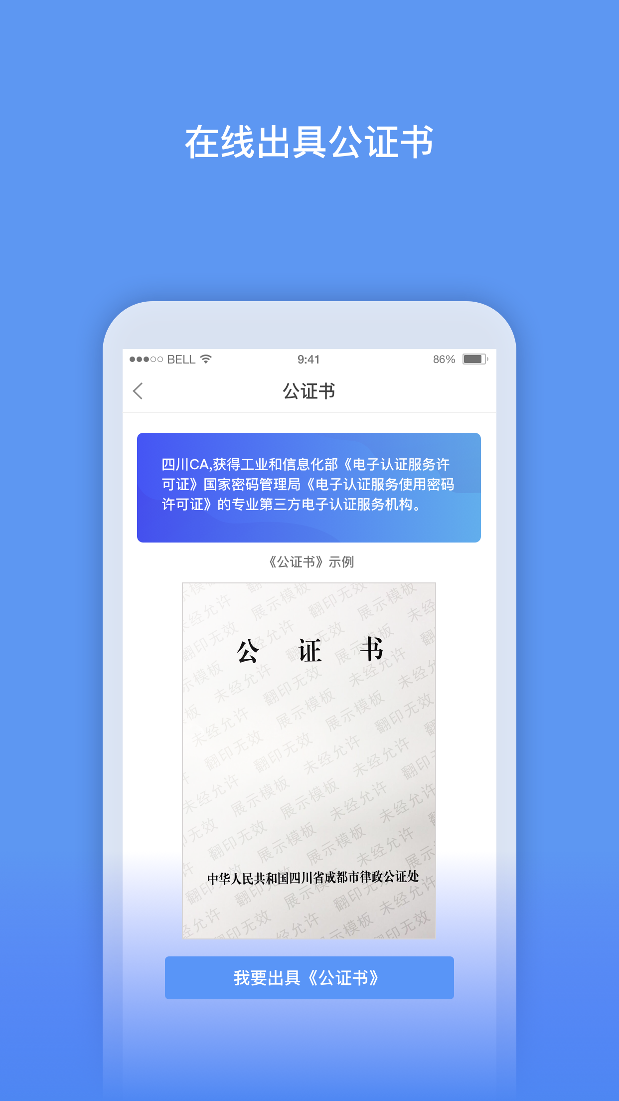 数字原创保护1.1.8 版权存证助手