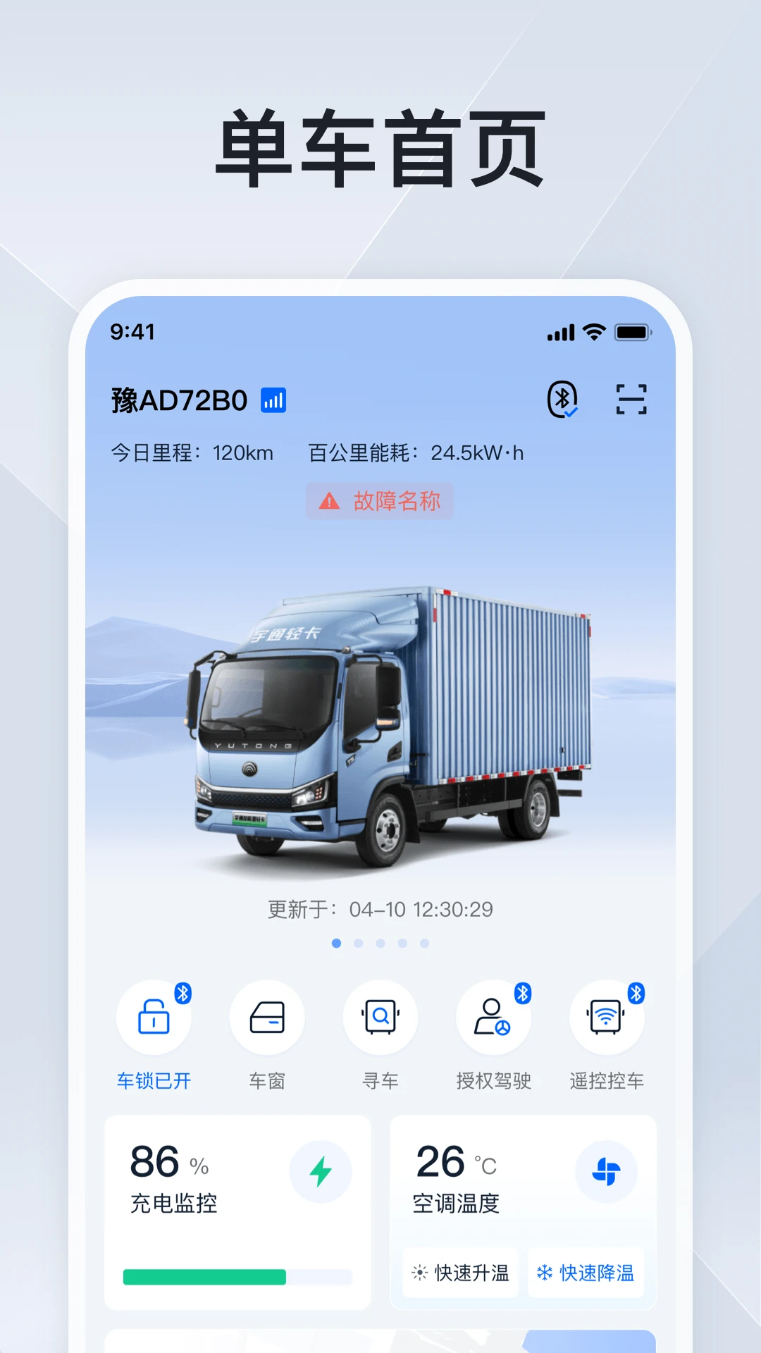 安睿通2.0.2 公交出行助手