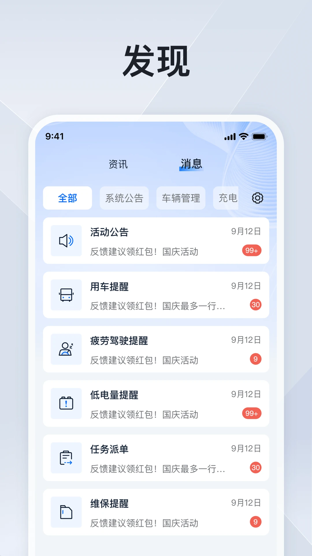 安睿通2.0.2 公交出行助手